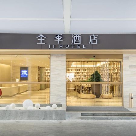 全季上海新江湾城殷高路酒店 外观 照片